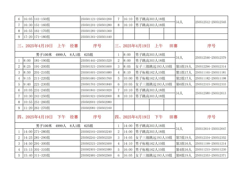 如何制定智能篮球训练计划_2